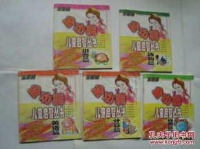 金眼睛全功能兒童啟智叢書 多領域學習與日用品篇的獨特價值